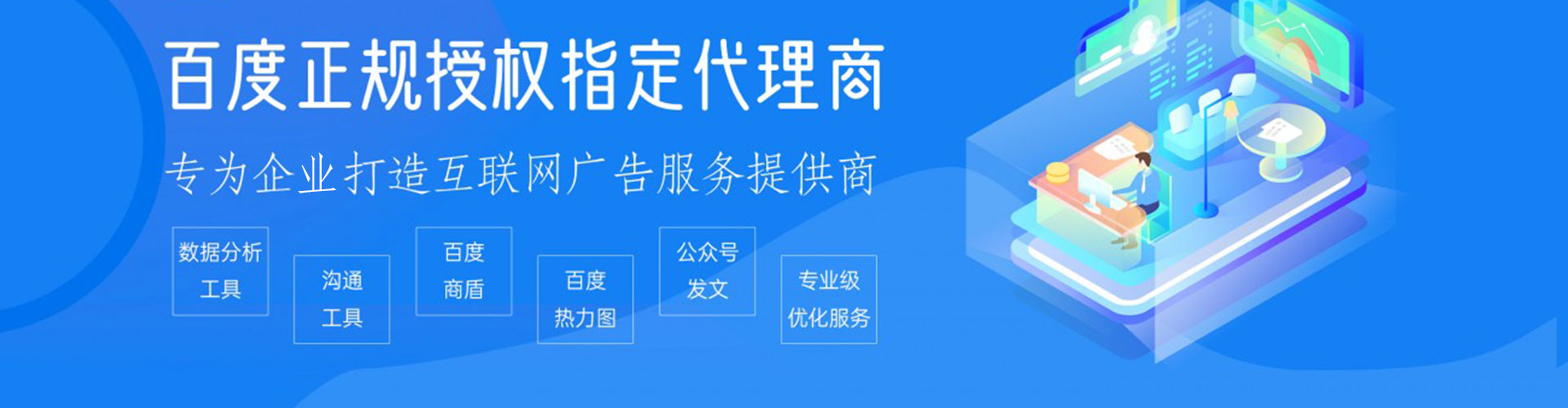 玉林百度开户高返点